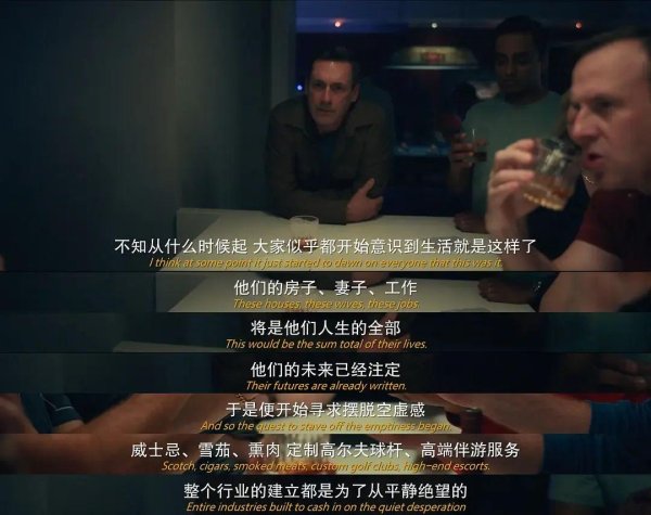 嘉盛投资 这8分新剧，让中产破防